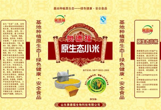 點(diǎn)擊查看詳細(xì)信息<br>標(biāo)題：【農(nóng)副產(chǎn)品】奧德福原生態(tài)小米 閱讀次數(shù)：9362