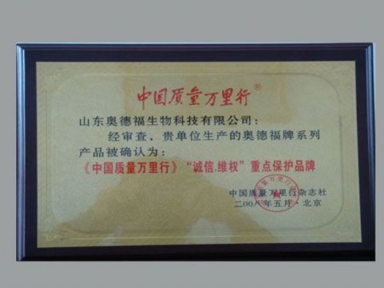 點擊查看詳細信息<br>標(biāo)題：中國質(zhì)量行萬里 閱讀次數(shù)：7147