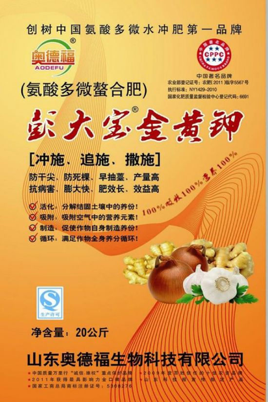 點(diǎn)擊查看詳細(xì)信息<br>標(biāo)題：膨大寶黃金鉀 閱讀次數(shù)：5863