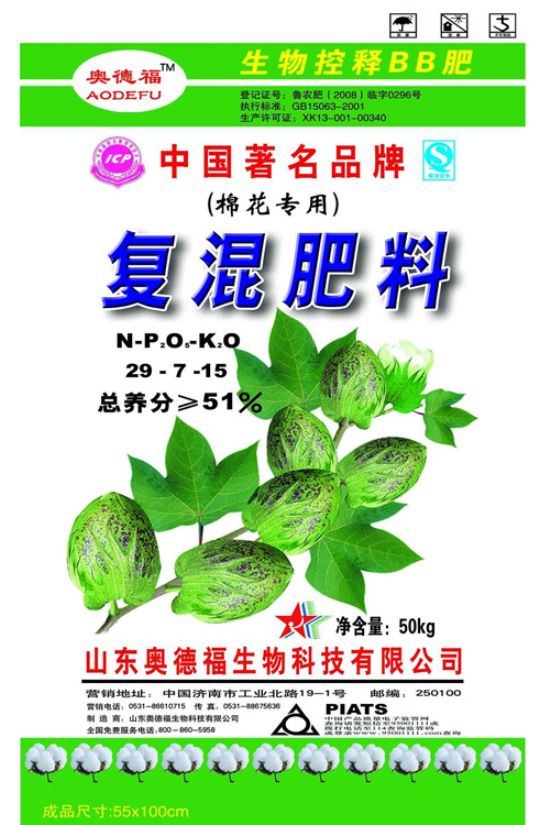 點(diǎn)擊查看詳細(xì)信息<br>標(biāo)題：奧德福棉花專(zhuān)用肥 閱讀次數(shù)：5738
