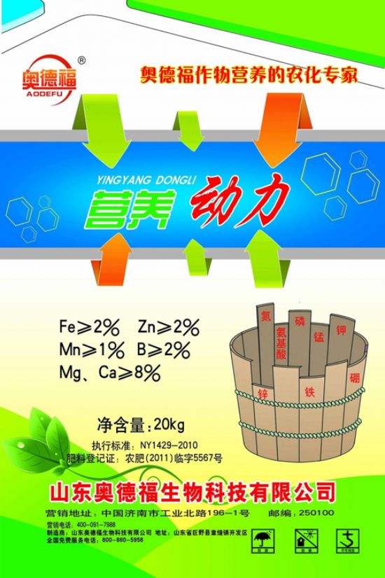 點(diǎn)擊查看詳細(xì)信息<br>標(biāo)題：奧德福營(yíng)養(yǎng)動(dòng)力 閱讀次數(shù)：6060