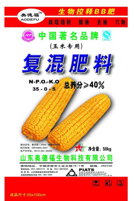 點擊查看詳細信息<br>標題：奧德福玉米專用肥-40% 閱讀次數(shù)：5734