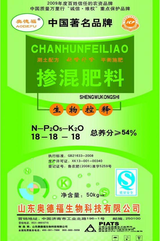 點擊查看詳細信息<br>標題：生物控釋54% 閱讀次數(shù)：5581
