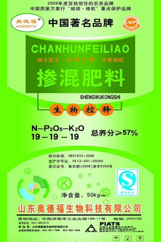 點(diǎn)擊查看詳細(xì)信息<br>標(biāo)題：生物控釋57% 閱讀次數(shù)：6068