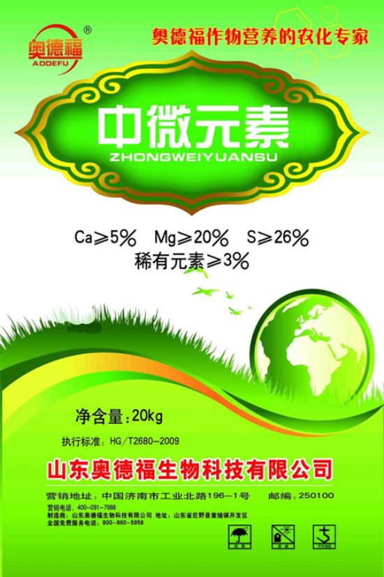 點(diǎn)擊查看詳細(xì)信息<br>標(biāo)題：奧德福中微元素 閱讀次數(shù)：5836