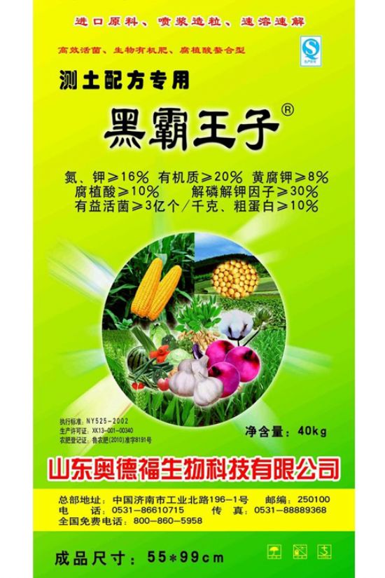 點(diǎn)擊查看詳細(xì)信息<br>標(biāo)題：黑霸王子 閱讀次數(shù)：6363