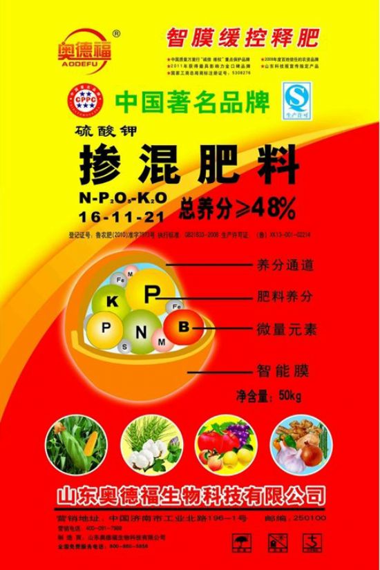 點(diǎn)擊查看詳細(xì)信息<br>標(biāo)題：智膜緩控釋肥-48%S 閱讀次數(shù)：6862