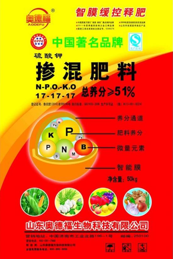 點(diǎn)擊查看詳細(xì)信息<br>標(biāo)題：51%智膜緩控釋肥 閱讀次數(shù)：7236