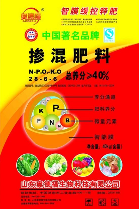 點(diǎn)擊查看詳細(xì)信息<br>標(biāo)題：40%智膜緩控釋肥 閱讀次數(shù)：7509