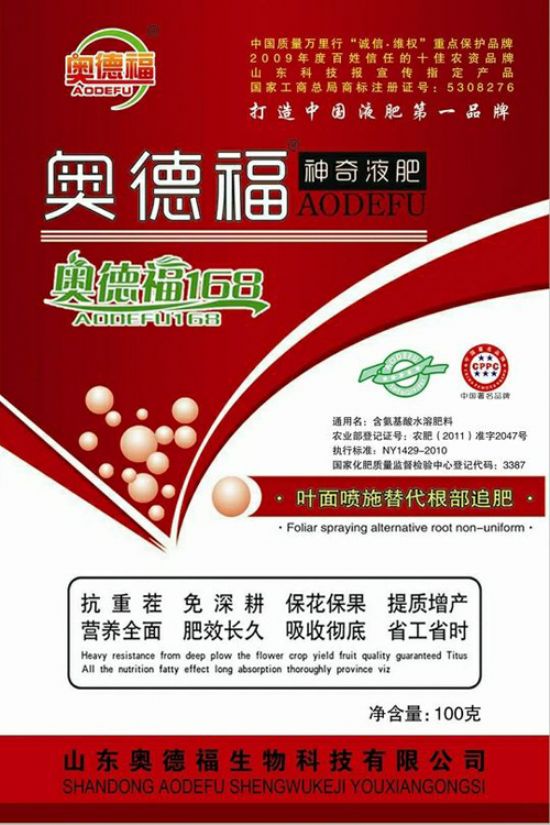 點擊查看詳細(xì)信息<br>標(biāo)題：奧德福168通用型100克120袋箱 閱讀次數(shù)：4889