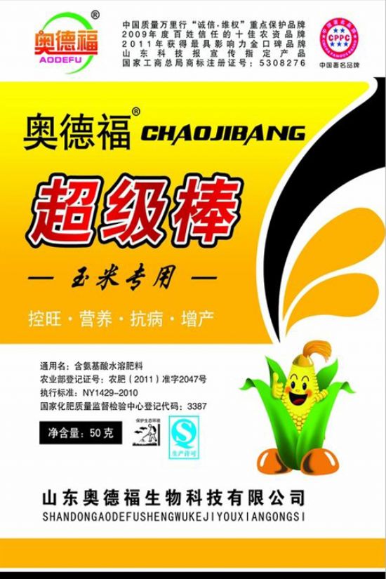 點擊查看詳細信息<br>標題：超級棒 50克 100袋 桶 閱讀次數(shù)：5085