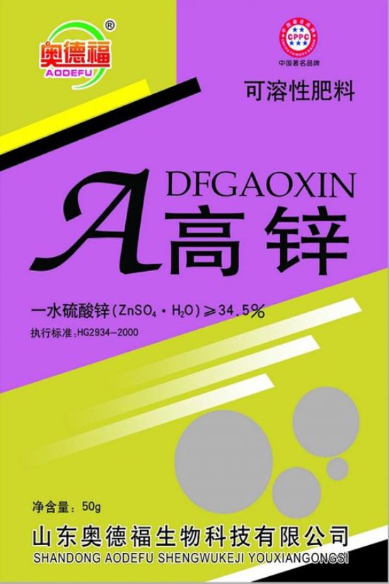 點擊查看詳細信息<br>標題：高鋅 50克 200袋 箱 閱讀次數(shù)：4971