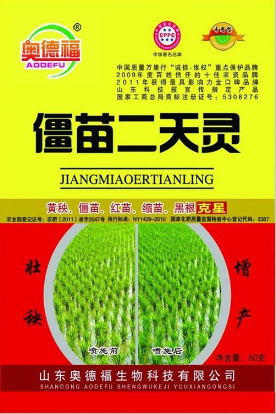 點(diǎn)擊查看詳細(xì)信息<br>標(biāo)題：僵苗二天靈 50克 160袋 桶 閱讀次數(shù)：5730