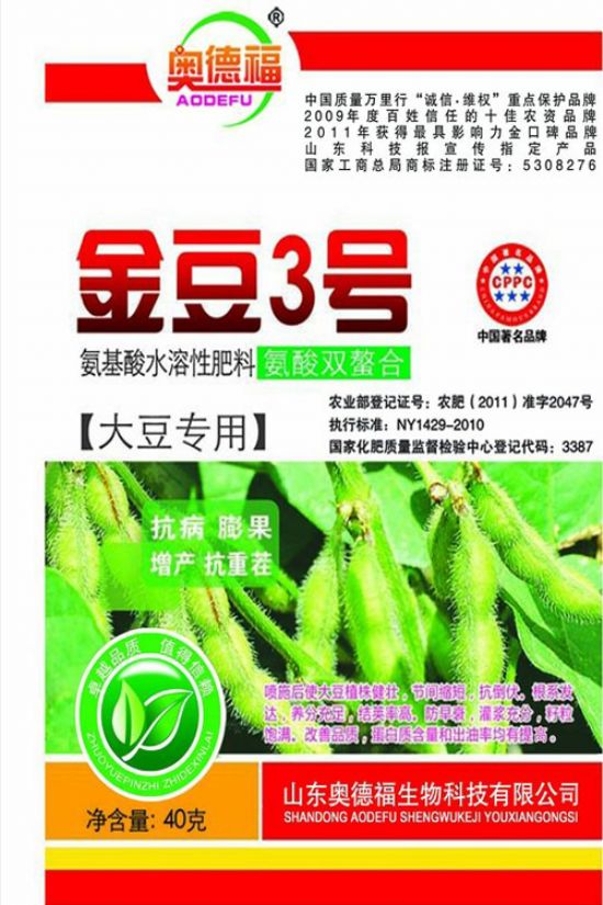 點(diǎn)擊查看詳細(xì)信息<br>標(biāo)題：金豆3號(hào)40克 160袋 桶 閱讀次數(shù)：5624