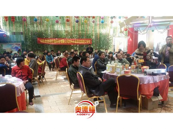 點擊查看詳細信息<br>標題：奧德福肥料訂貨會 閱讀次數(shù)：6579
