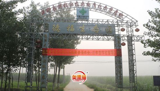 點擊查看詳細信息<br>標題：德福生態(tài)園 閱讀次數(shù)：6792
